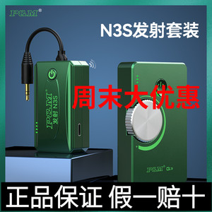PM N3S无线监听耳机Q3腰包机接收器原装蓝精灵动铁有线耳机16单元