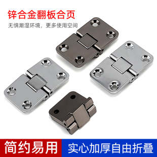 锌合金半圆合页180度平开隐藏平面叠页面板折叠翻板合页桌面铰链