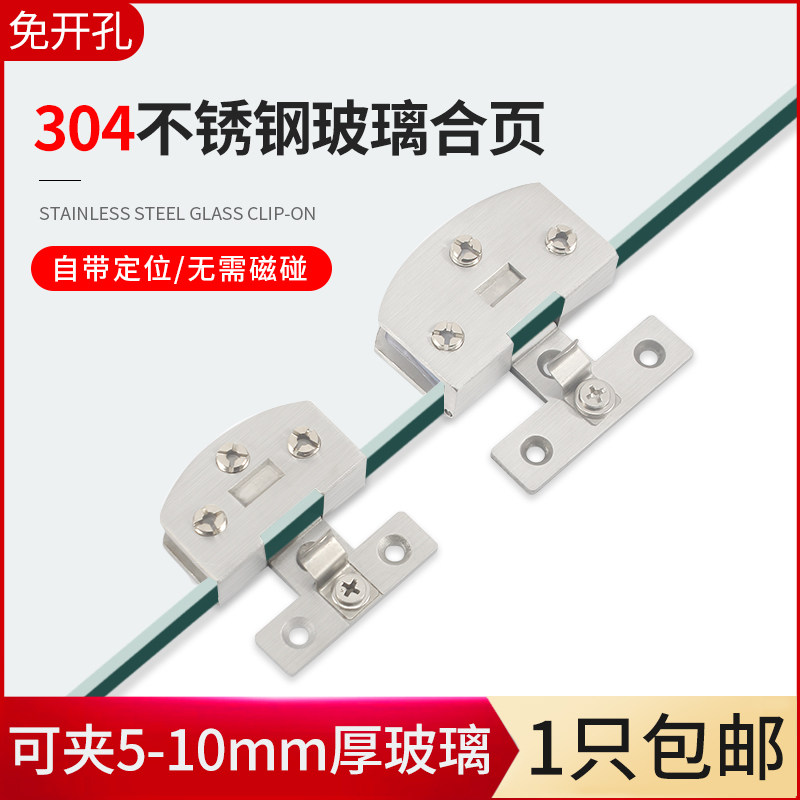 自带定位玻璃合页无需磁碰