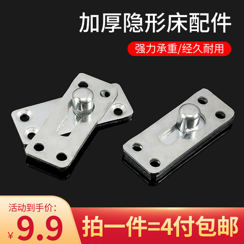 加厚隐形床挂扣合页铰链