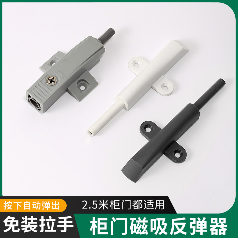 免拉手柜门磁吸反弹器