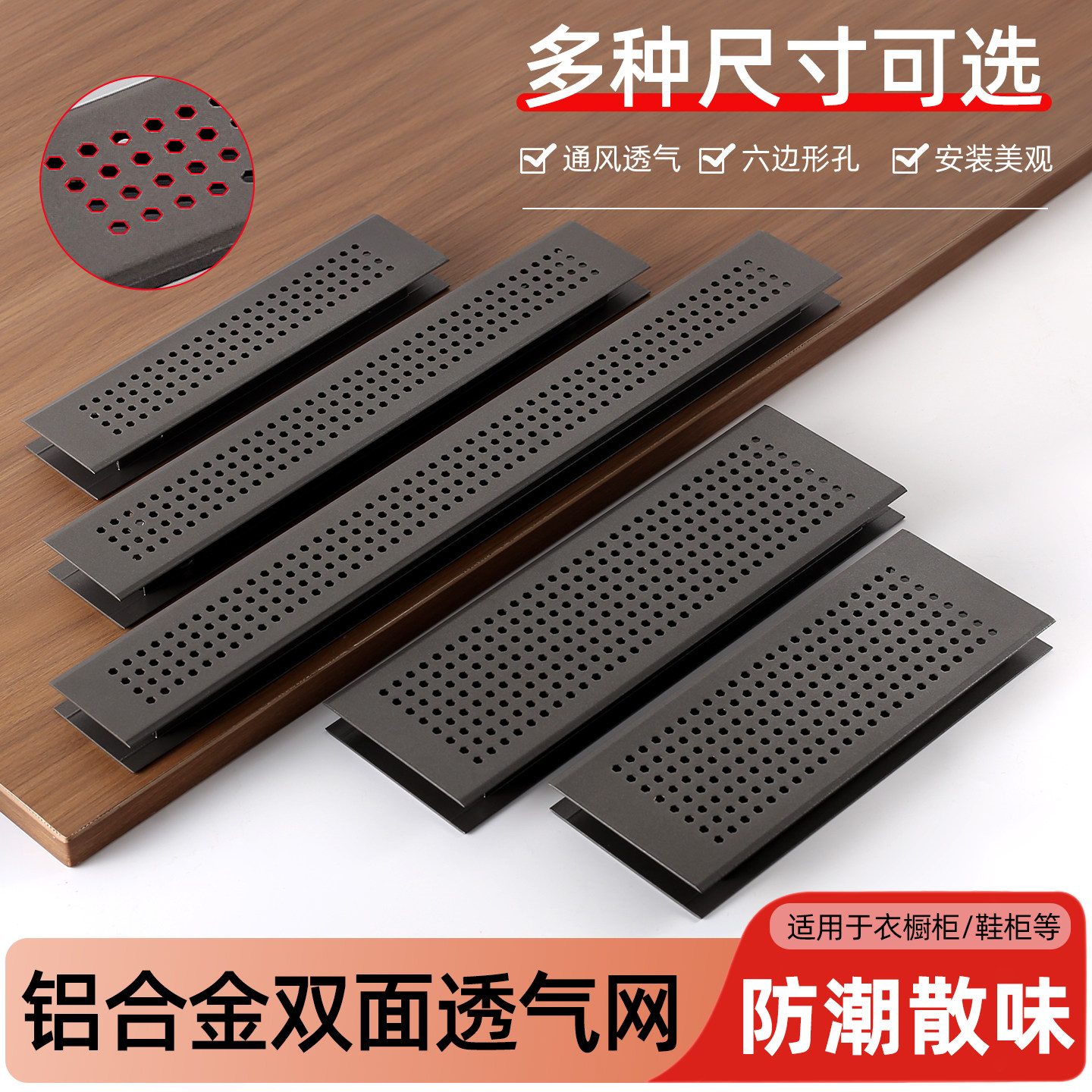 铝合金双面透气网防潮散味通风透气孔多规格通风网橱柜格栅散热网,基础建材,透气孔/透气网,淘宝优惠券,粉丝福利购,淘宝优惠卷