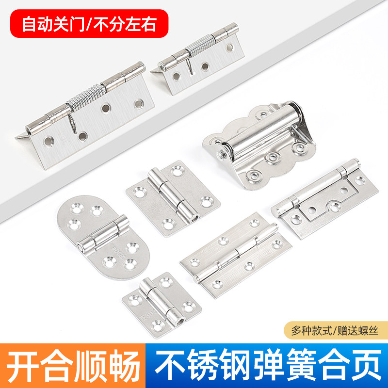 宏升304弹簧合页闭门器自动回位