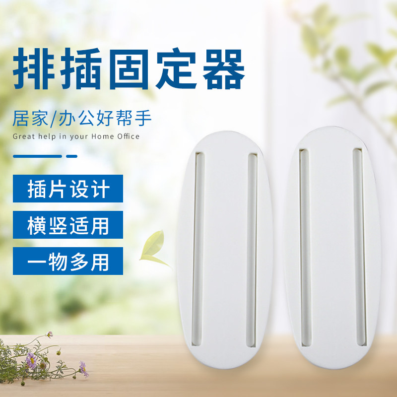 无痕免打孔排插路由器固定器