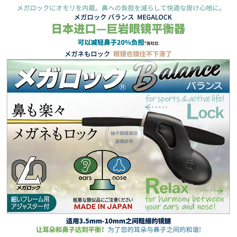 日本进口眼镜鼻梁减压平衡器防脱落固定神器防滑防掉硅胶耳托套耳