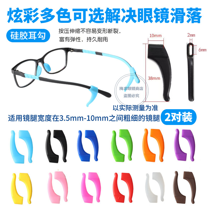 运动防掉眼镜配件眼镜防滑防脱落硅胶眼镜防滑套防滑耳勾耳夹耳托,ZIPPO/瑞士军刀/眼镜,眼镜防滑耳套,淘宝优惠券,粉丝福利购,淘宝优惠卷