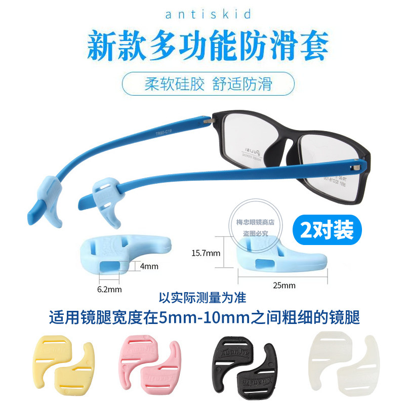 儿童耳勾耳挂防脱落眼镜配件户外运动用品高档多彩眼镜硅胶防滑套,ZIPPO/瑞士军刀/眼镜,眼镜防滑耳套,淘宝优惠券,粉丝福利购,淘宝优惠卷