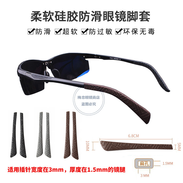 扁口眼镜腿套柔软硅胶BL铝镁合金系列太阳眼镜专用脚套扁针插针款,ZIPPO/瑞士军刀/眼镜,眼镜防滑耳套,淘宝优惠券,粉丝福利购,淘宝优惠卷