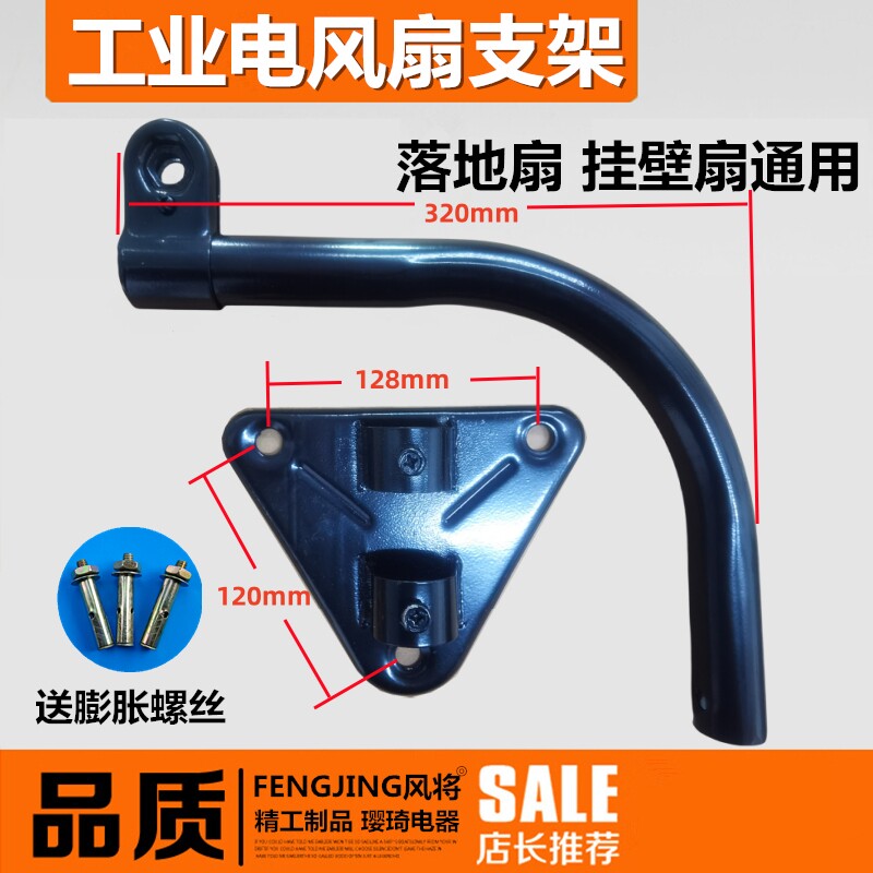 工业配件三角板弯管壁扇图片