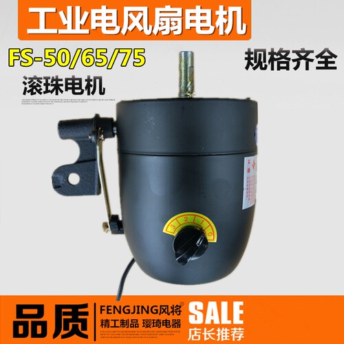 工业风扇摇头大功率牛角扇