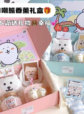自嘲熊香薰礼物平价女生闺蜜可爱熊礼物同学礼物18岁礼物生日礼物