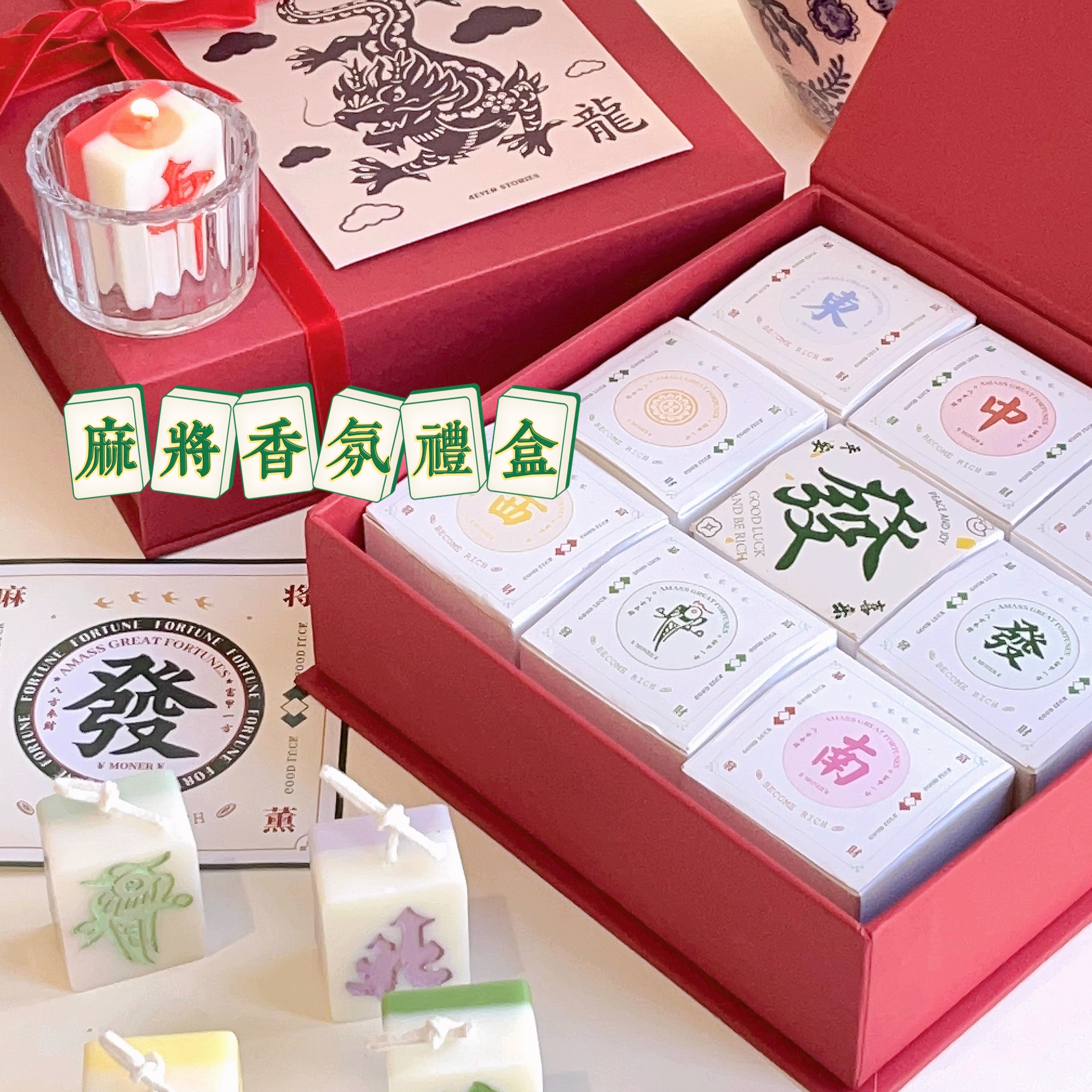 原创发财麻将香薰蜡烛礼盒送女生送朋友生日礼物创意元素小众情侣