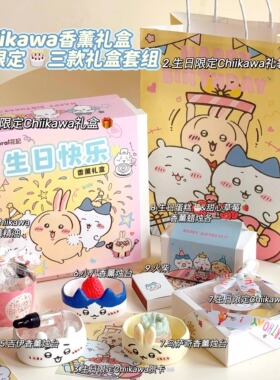 香薰生日礼物女生女友闺蜜好姐妹实用精致小众乌萨奇黄油小熊可爱