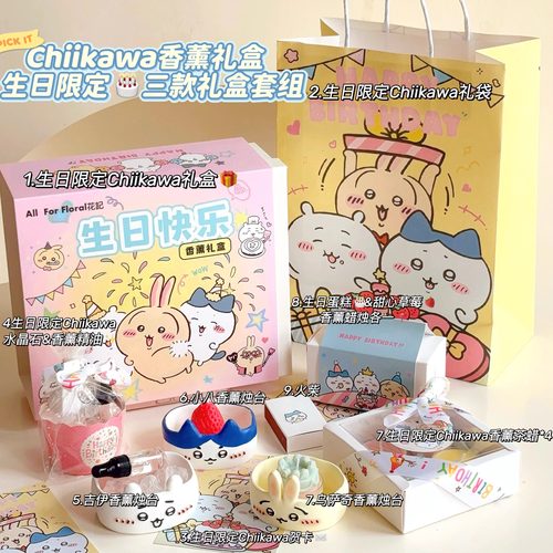 乌萨奇黄油小熊香薰礼盒