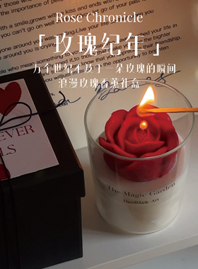玫瑰纪年 香薰蜡烛礼盒助眠安神玫瑰蜡烛礼品送女朋友同学礼物