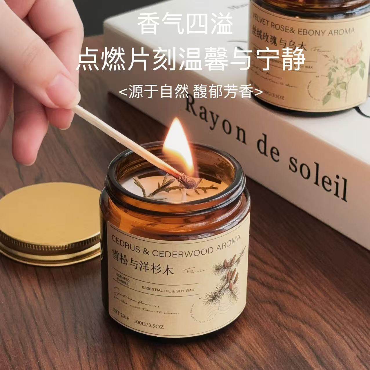 原创花植香薰蜡烛助眠高级香薰