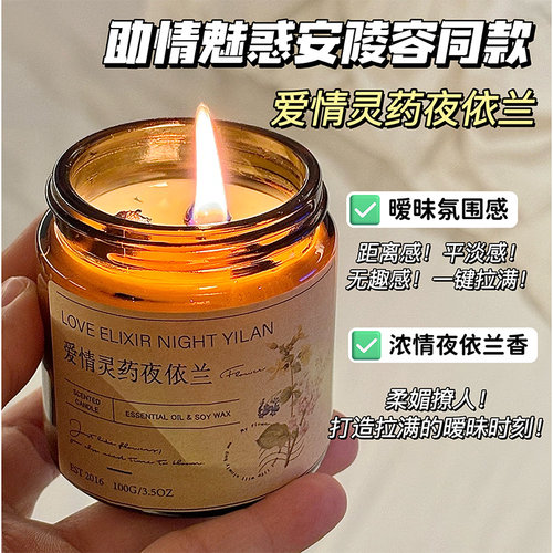 夜依兰精油香薰蜡烛助眠礼物