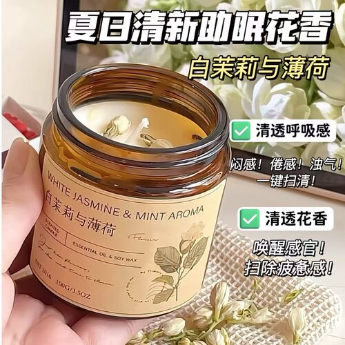 大豆蜡花果香薰蜡烛持久留香助眠
