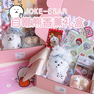自嘲熊香薰蜡烛玩偶礼盒生日礼物送女生女朋友实用闺蜜礼物推荐
