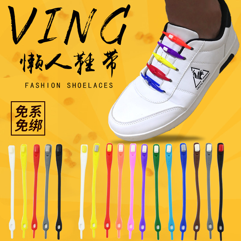 VING包邮硅胶懒人方头免系免绑休闲运动防掉彩色橡胶创意花式鞋带