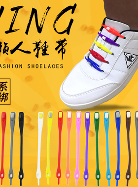 VING包邮硅胶懒人方头免系免绑休闲运动防掉彩色橡胶创意花式鞋带