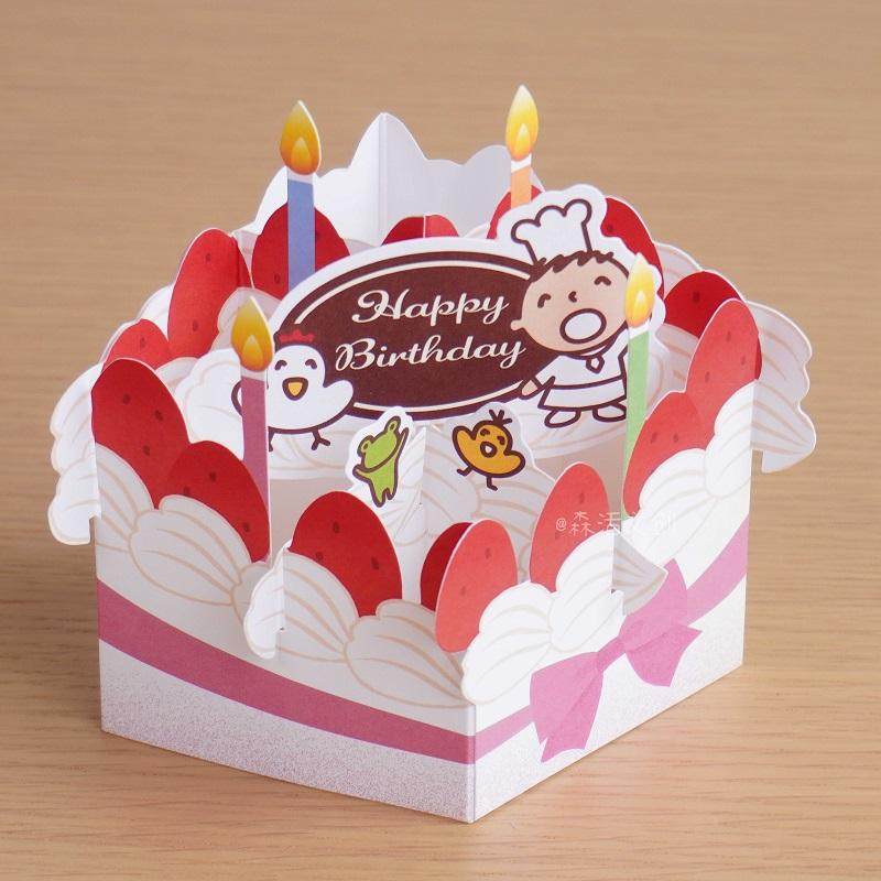 生日卡|大宝系列生日蛋糕3d立体贺卡可爱创意手工卡片礼物祝福卡