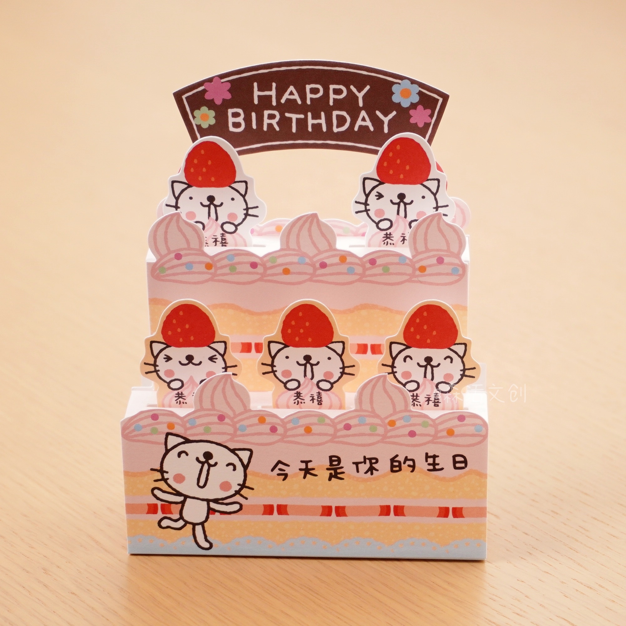 豆本蛋糕|台湾创意卡通趣味文字立体生日猫咪礼物贺卡送闺蜜男友