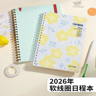 国誉2026日程本月计划手帐本A5B6时间规划sooofa软线圈无线装订本