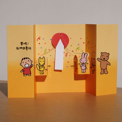 大宝新年感谢万用贺卡合集|大口仔可爱祝福我们来庆祝干杯立体卡