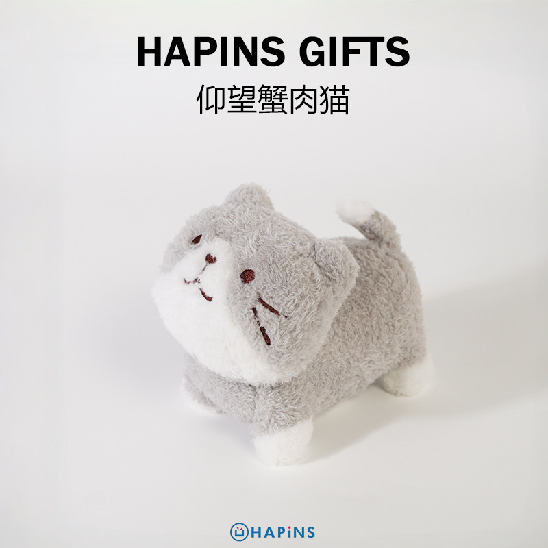 HAPiNS仰望系列三花猫蟹肉猫咪毛绒公仔玩偶生日送朋友新年礼物