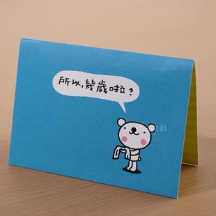 豆本语录台湾创意卡通可爱小熊万用新年贺卡送朋友祝福卡送老师卡