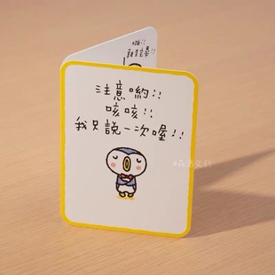 豆本语录系列可爱趣味企鹅我只说一次贺卡告白庆生万用卡新年祝福