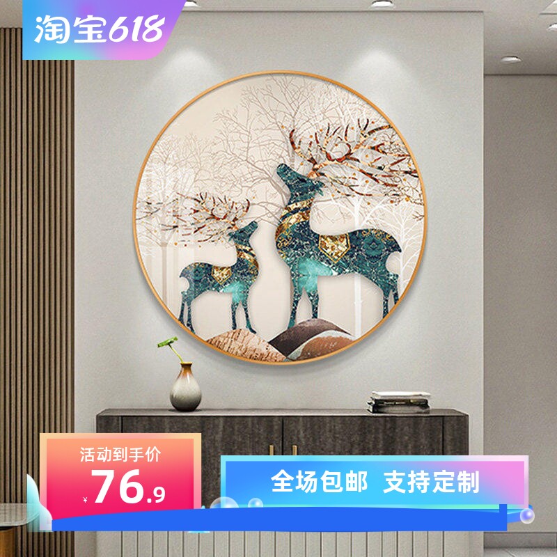 发财鹿招财入户玄关装饰画圆形现代客厅餐厅墙壁画走廊过道挂画