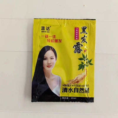 老姜王一洗黑自然黑植物泡泡染