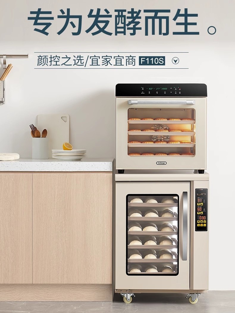 ukoeo 高比克f110s家用小型发酵箱加热保温箱恒温箱恒湿酸奶商用