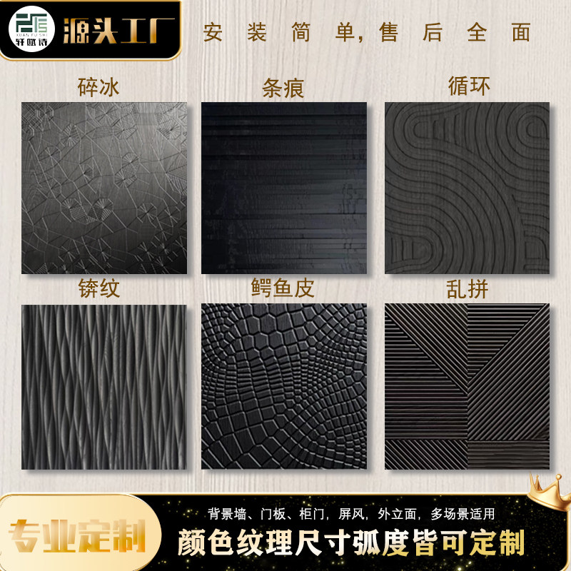 实木雕刻肌理板定制墙板一件起发