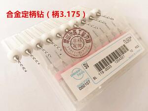。PCB钻头 合金电路板手表首饰精密小钻头 微钻 0.2 0.25 0.30.35