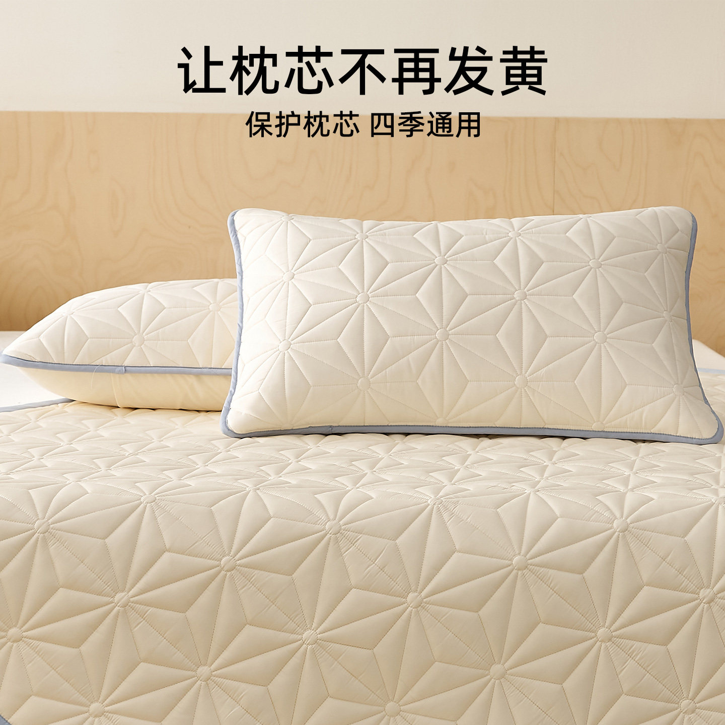 全棉枕芯保护套隔离层枕头保护套加厚对装枕套48cmx74cm隔脏防螨