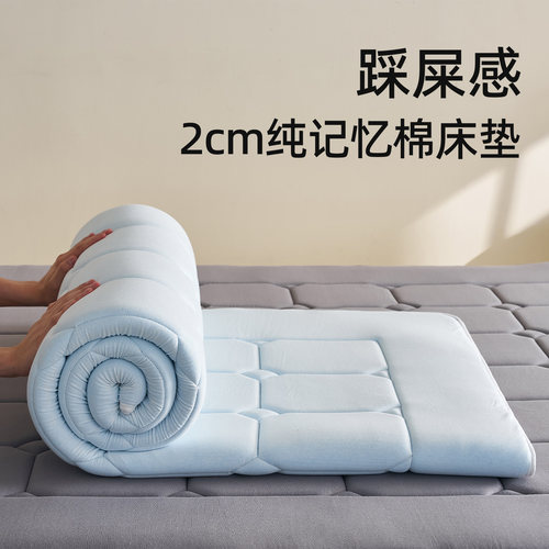 真正的踩屎感，2厘米记忆棉薄垫