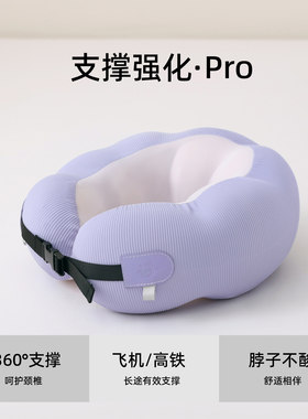 球形U型枕飞机护颈枕头脖子靠枕长途游睡觉支撑颈椎旅行u形枕便携
