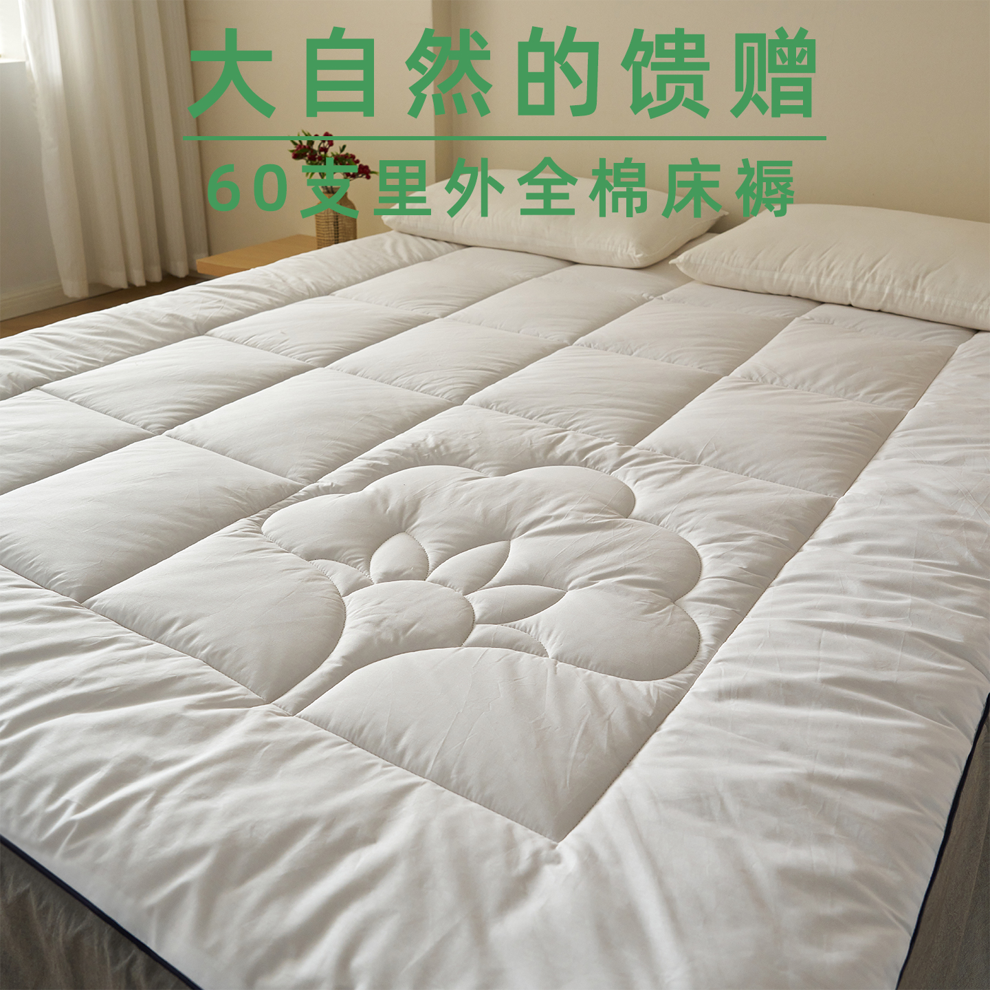 A类60支新疆纯棉花褥子床垫软垫卧室全棉学生宿舍单人棉絮垫被褥