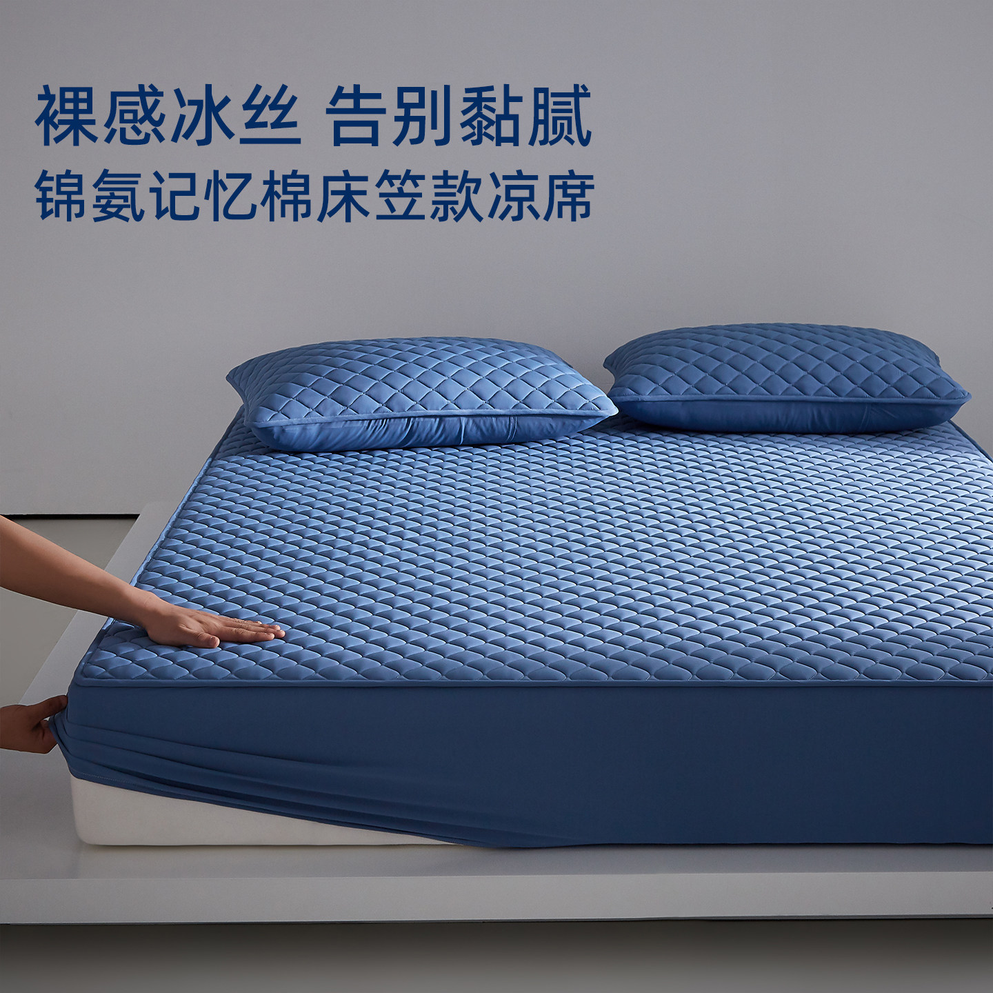 记忆棉凉席夏天26新款床笠床单款母婴级夏季软席冰丝席床垫可机洗