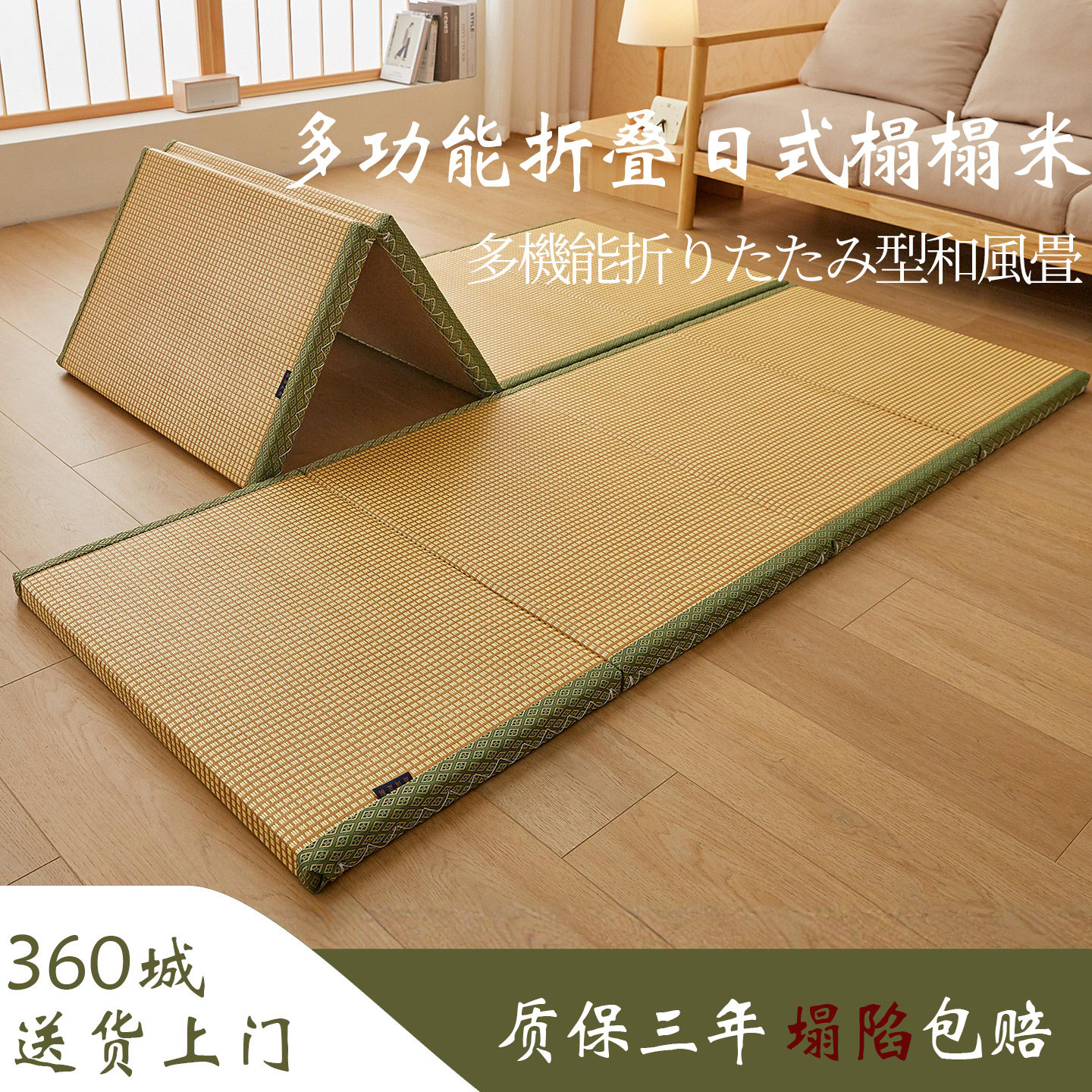 榻榻米床垫可定制椰棕硬垫家用卧室飘窗垫台垫藤席面可折叠地铺垫