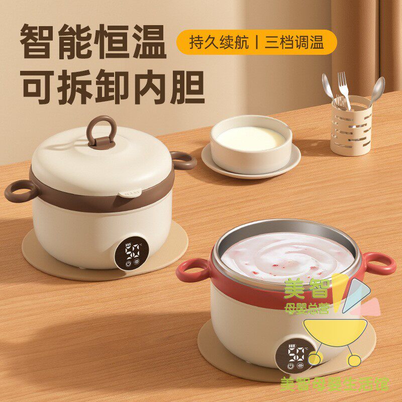 宝宝恒温辅食碗智能电子充电婴幼儿辅食加热饭盒保温碗带盖大容量
