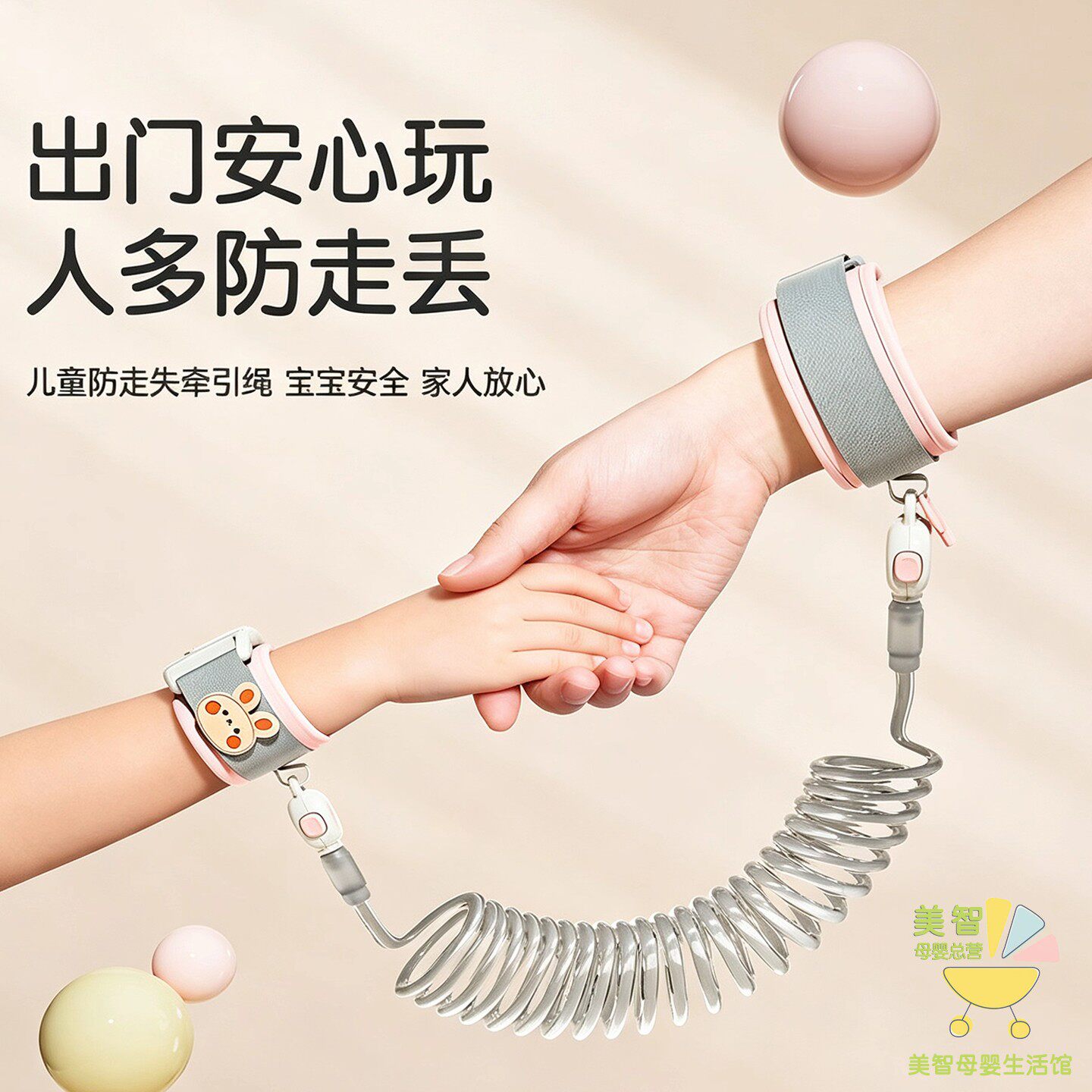 婴幼儿防走丢牵引绳宝宝安全绳小孩子外出防走失安全手环溜娃神器