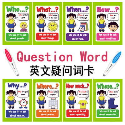 英语疑问词使用方法卡片点读闪卡幼儿园早教启蒙培训教学塑封教具 虎窝淘