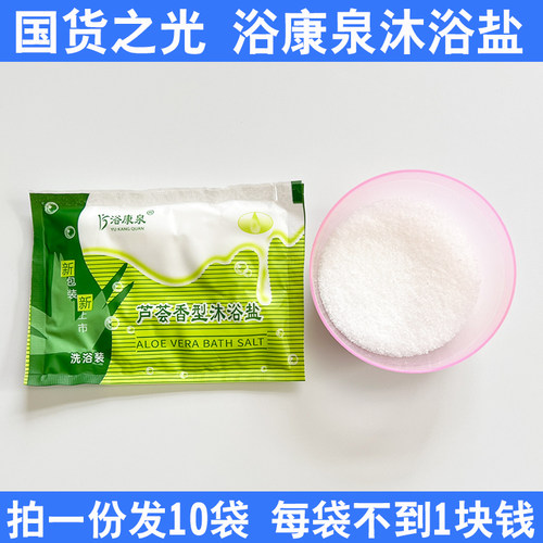 国货之光-浴康泉鲜奶芦荟盐