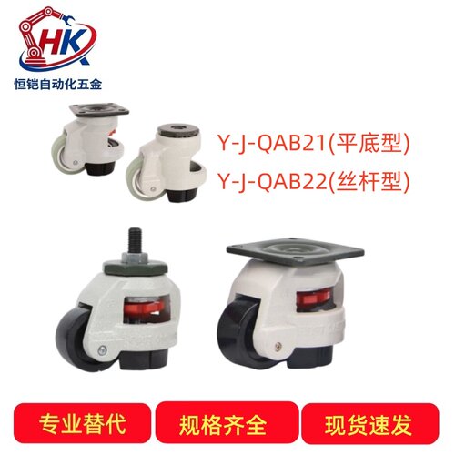 替代福马轮Y-J-QAB21/Y-J-QAB22-40/60/80/100/120/150-NJ/NP/UK