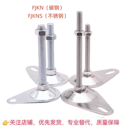 替代米思米脚杯FJKNS/FJKN10 12 16 20-75/100/125/130/150/180