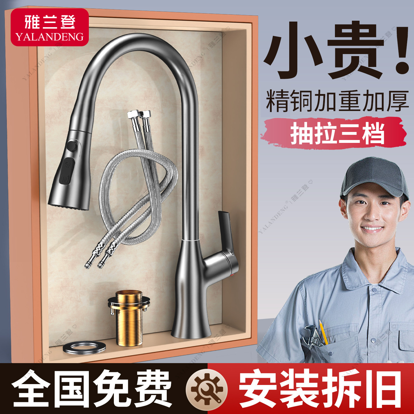 包安装全铜厨房冷热水龙头抽拉式家用洗菜盆水槽洗碗池旋转防溅水